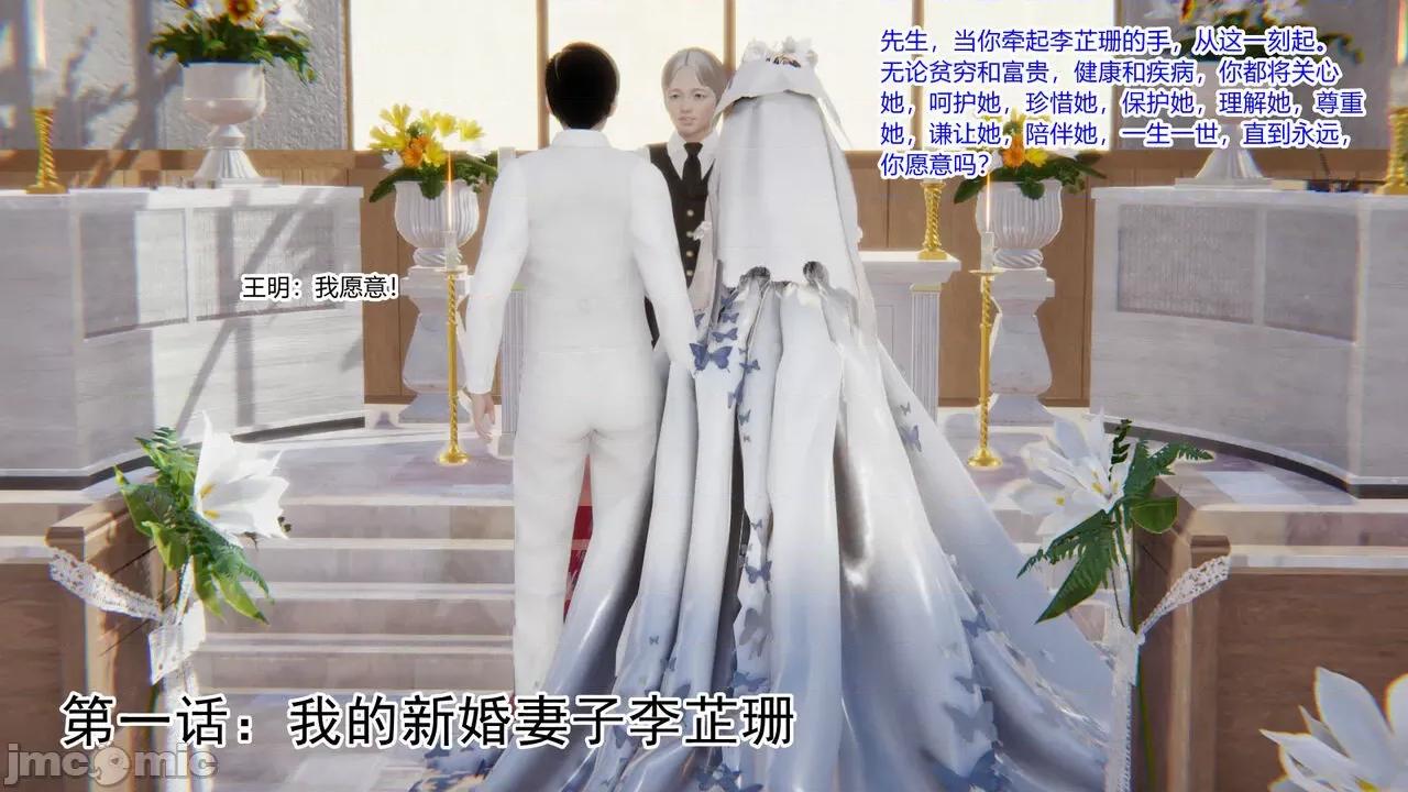 新婚妻子 [AA大魔王] 新婚妻子 01-02 第4页