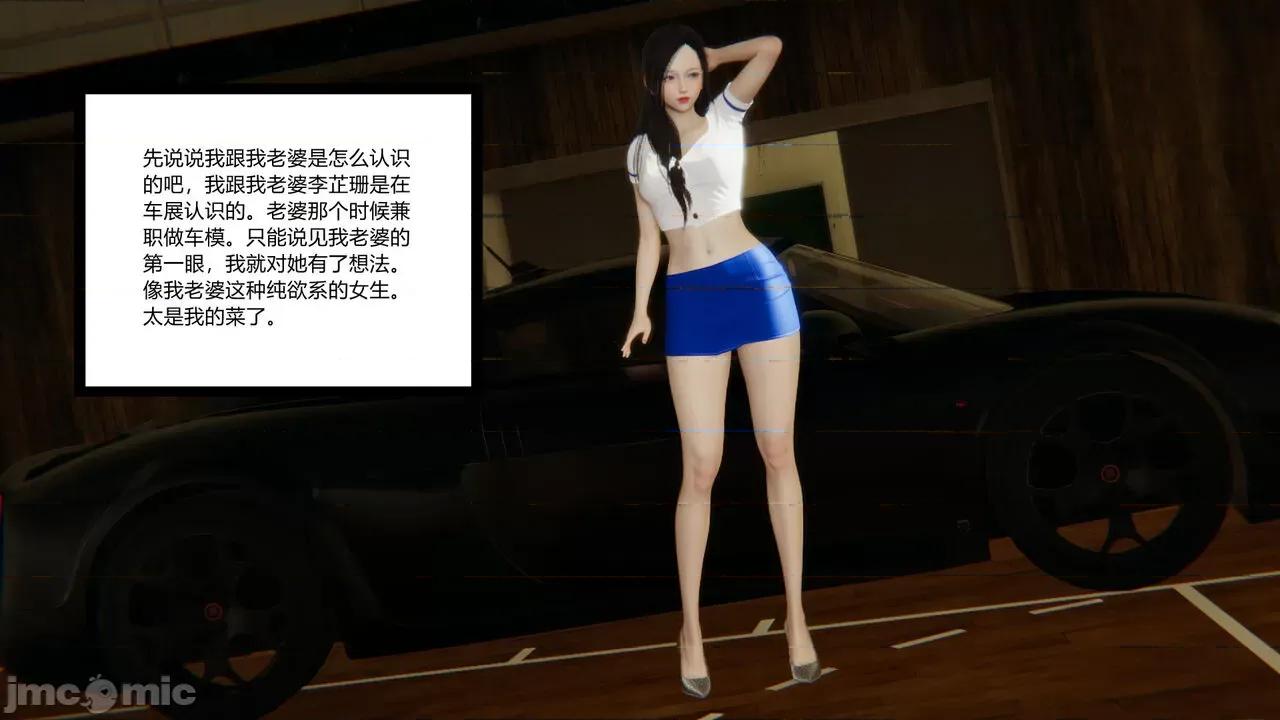新婚妻子 [AA大魔王] 新婚妻子 01-02 第10页