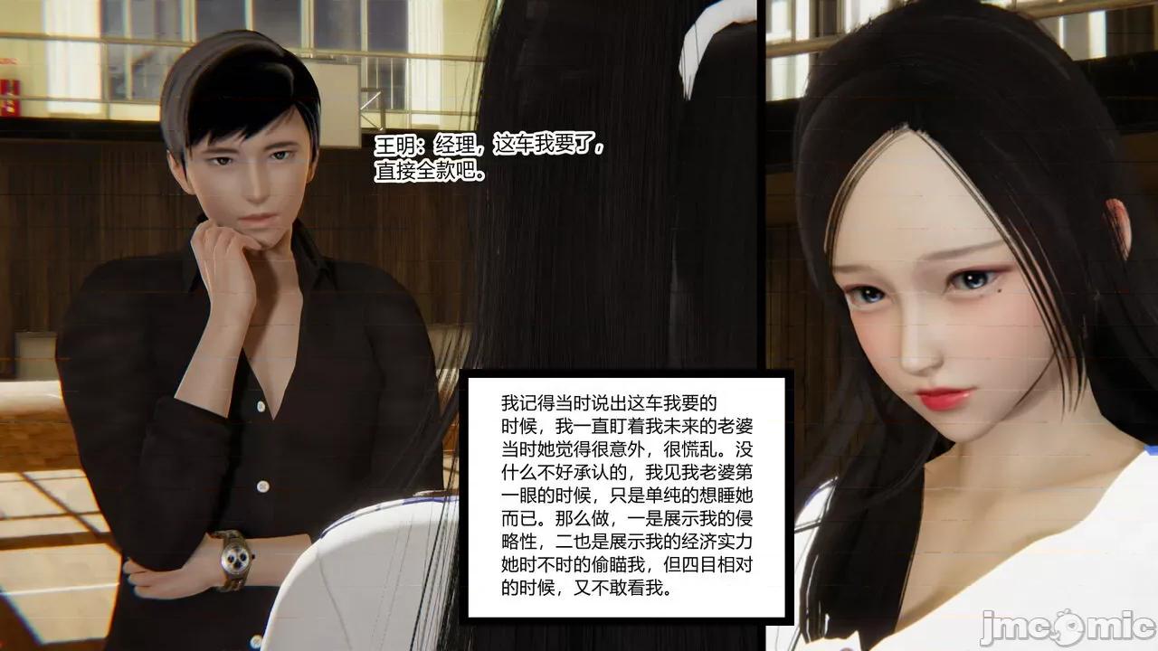 新婚妻子 [AA大魔王] 新婚妻子 01-02 第13页