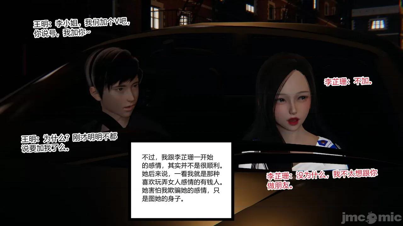 新婚妻子 [AA大魔王] 新婚妻子 01-02 第16页