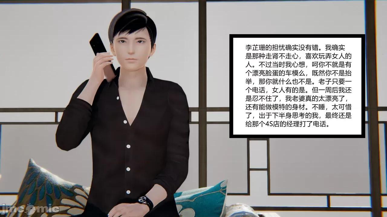 新婚妻子 [AA大魔王] 新婚妻子 01-02 第17页