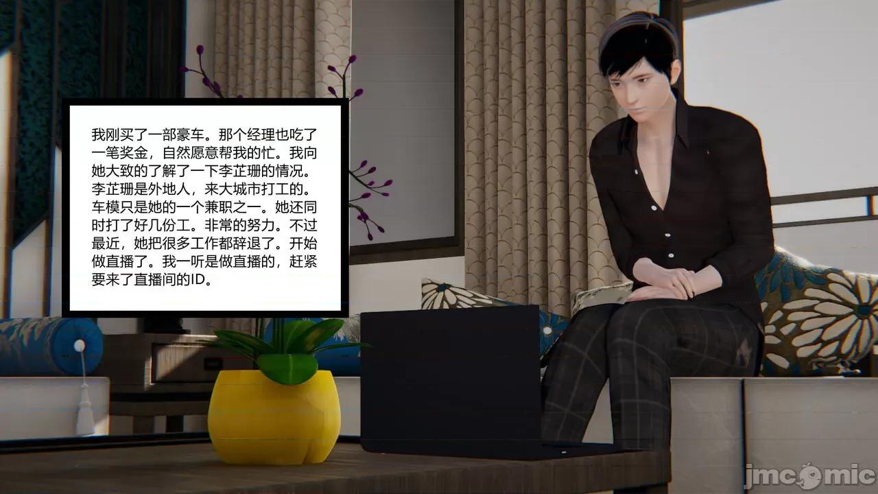 新婚妻子 [AA大魔王] 新婚妻子 01-02 第18页