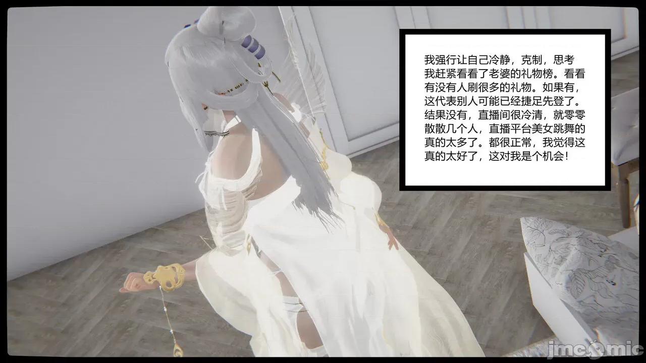 新婚妻子 [AA大魔王] 新婚妻子 01-02 第23页