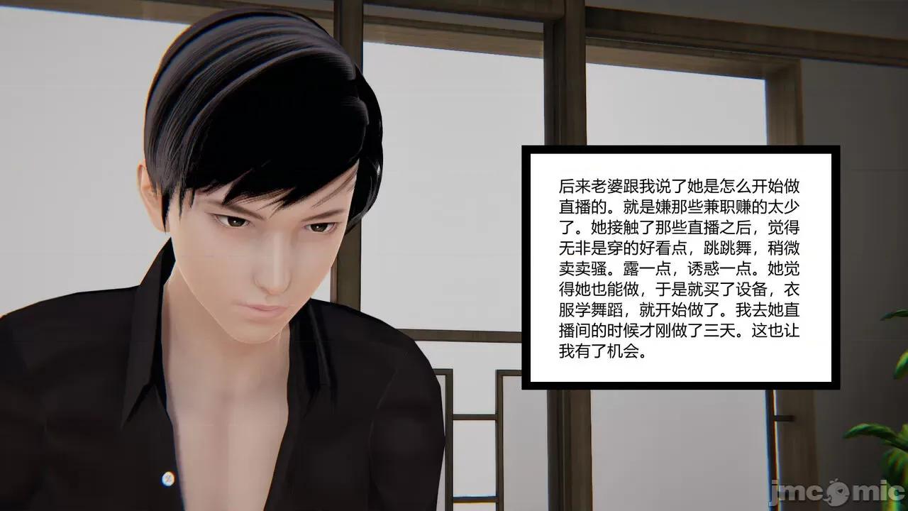 新婚妻子 [AA大魔王] 新婚妻子 01-02 第24页
