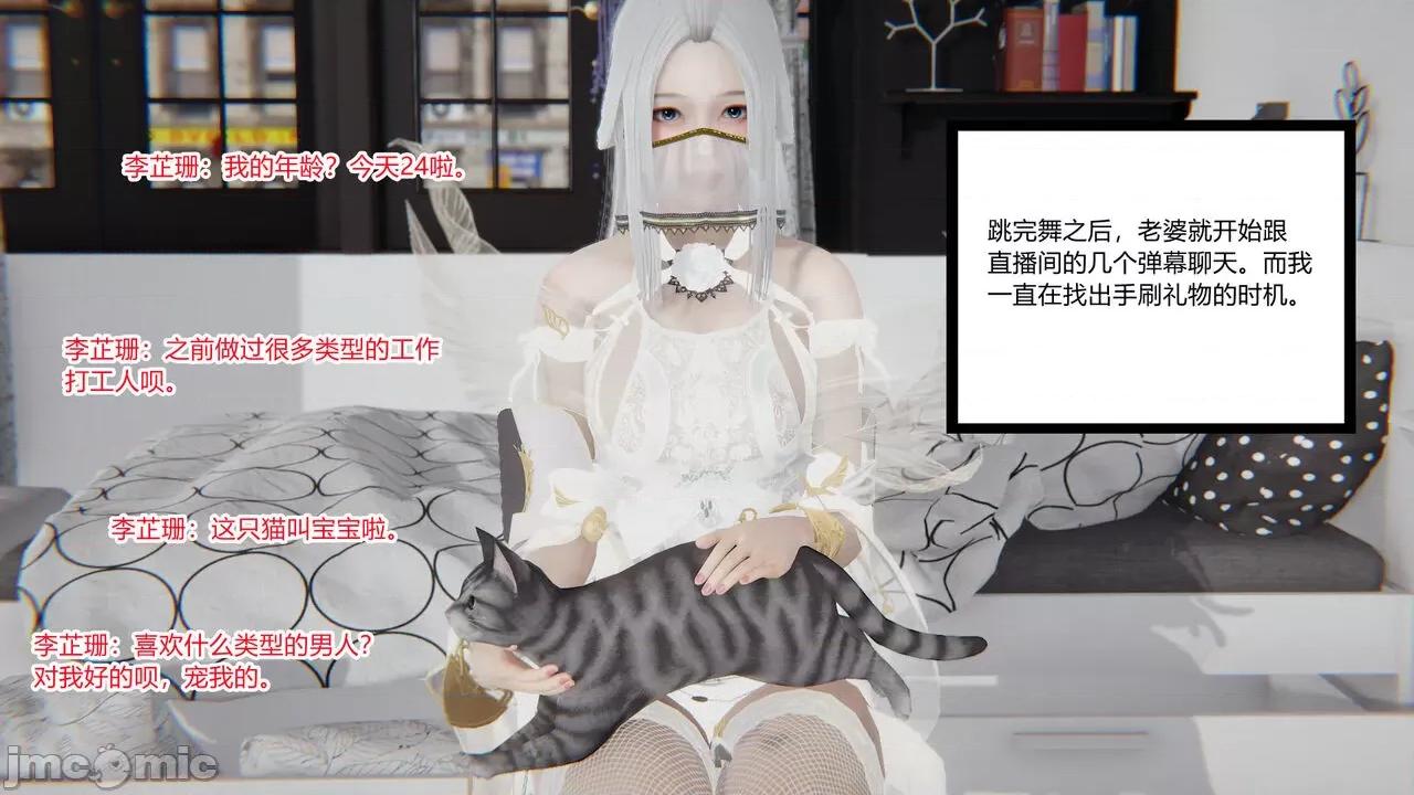 新婚妻子 [AA大魔王] 新婚妻子 01-02 第25页
