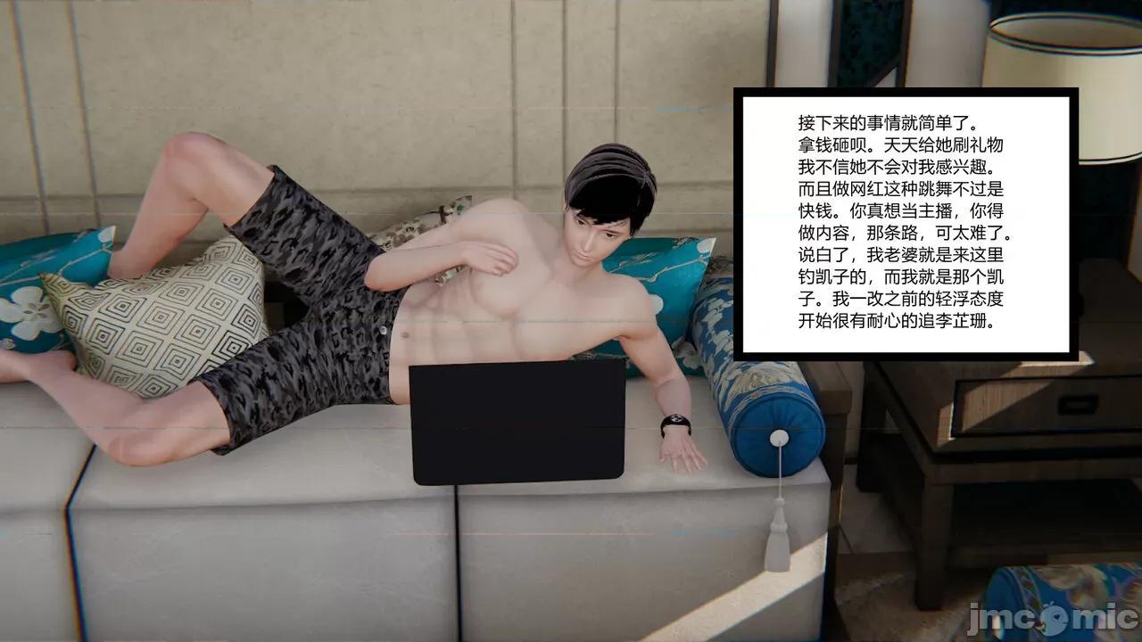 新婚妻子 [AA大魔王] 新婚妻子 01-02 第34页