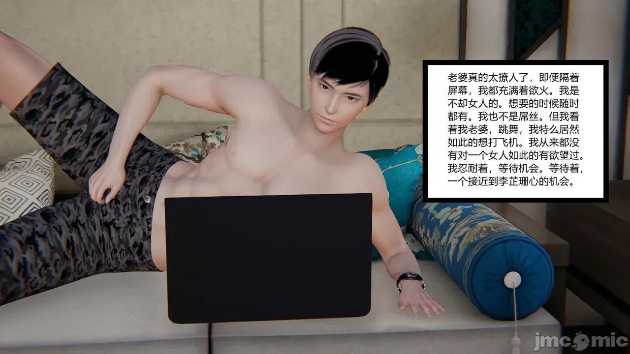新婚妻子 [AA大魔王] 新婚妻子 01-02 第36页