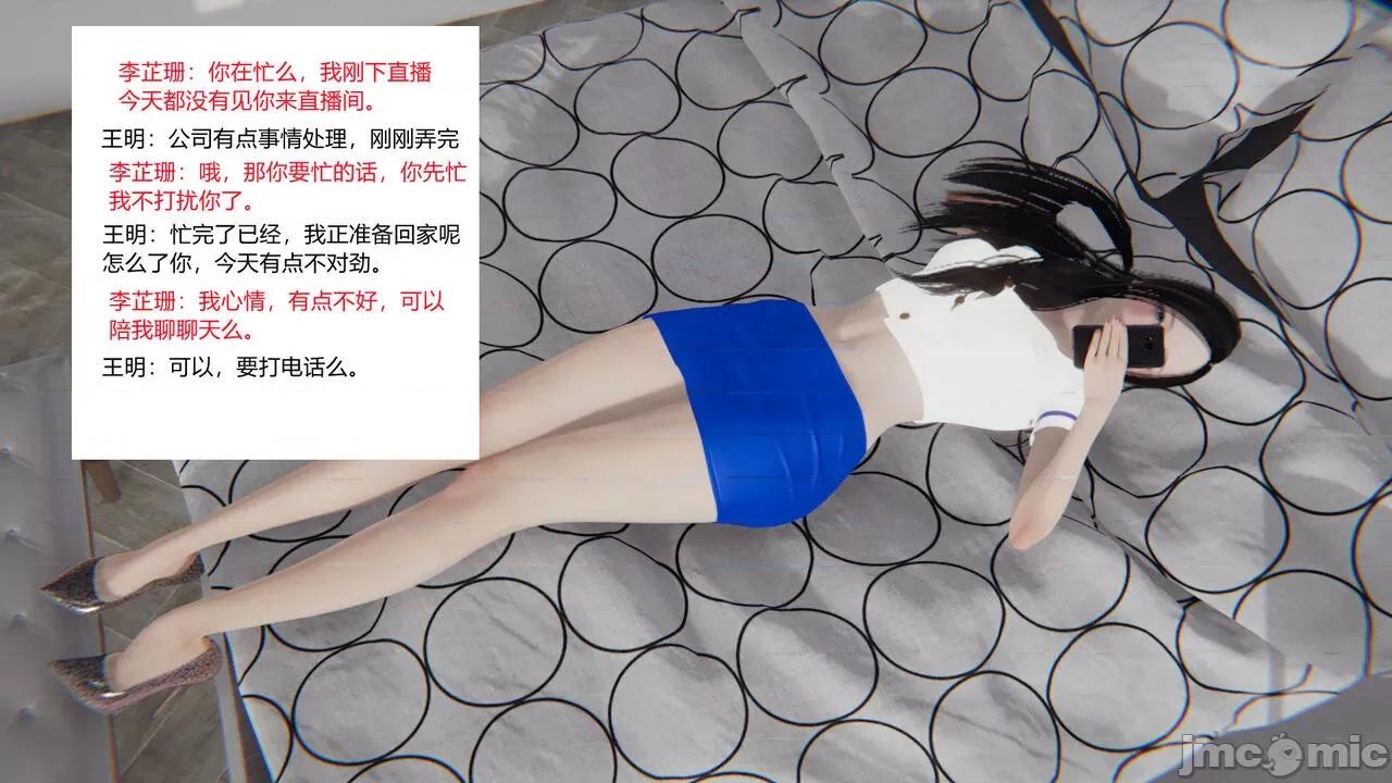 新婚妻子 [AA大魔王] 新婚妻子 01-02 第37页