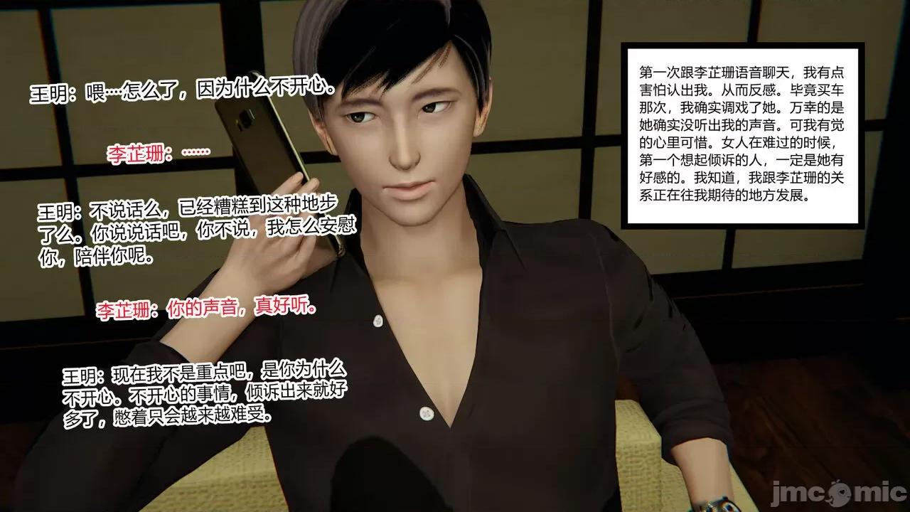 新婚妻子 [AA大魔王] 新婚妻子 01-02 第39页