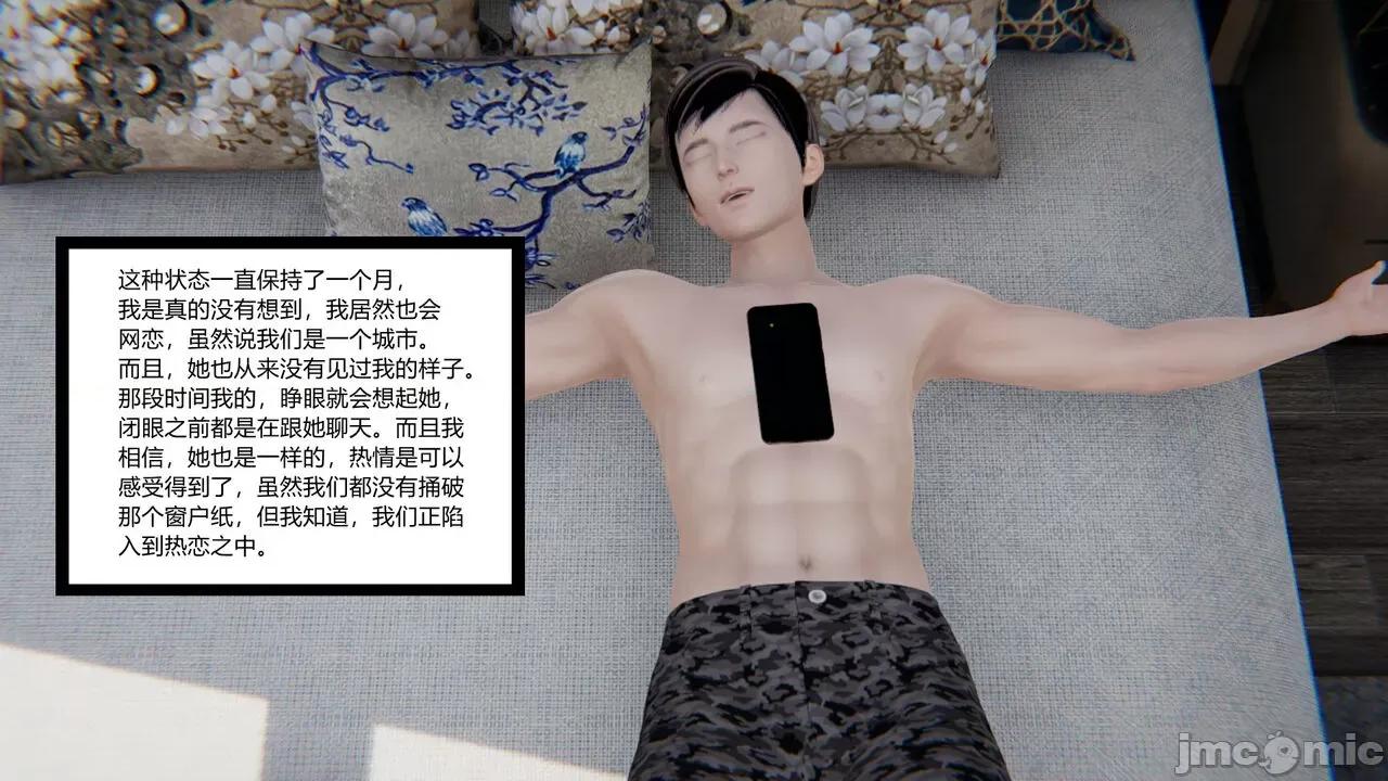 新婚妻子 [AA大魔王] 新婚妻子 01-02 第43页