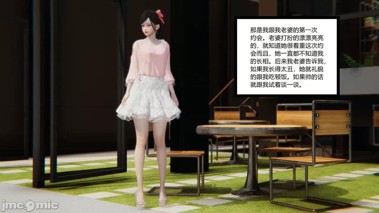 新婚妻子 [AA大魔王] 新婚妻子 01-02 第49页