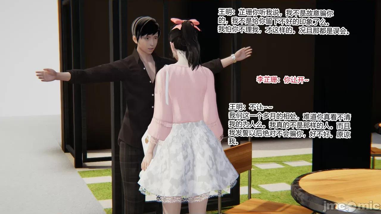 新婚妻子 [AA大魔王] 新婚妻子 01-02 第52页