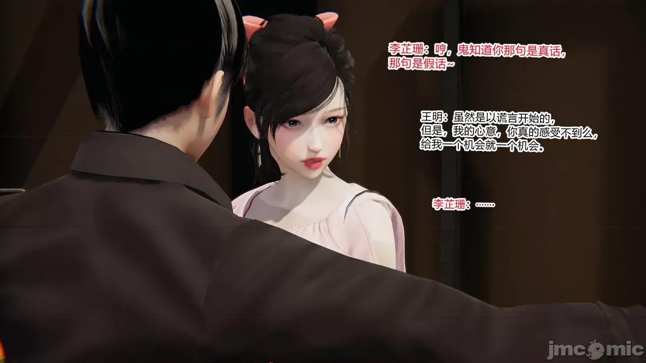 新婚妻子 [AA大魔王] 新婚妻子 01-02 第53页