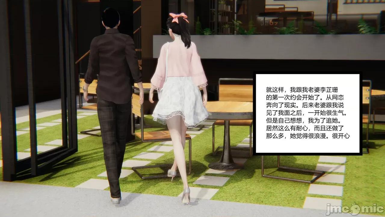 新婚妻子 [AA大魔王] 新婚妻子 01-02 第55页