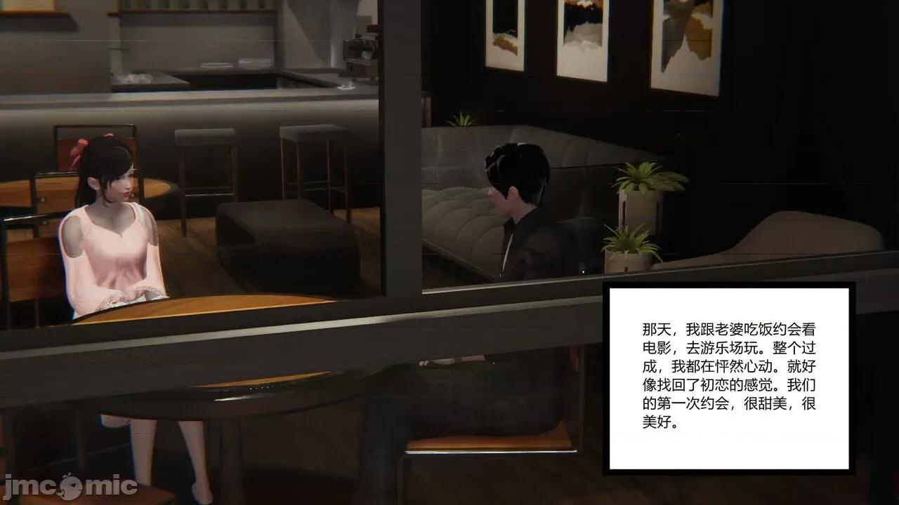 新婚妻子 [AA大魔王] 新婚妻子 01-02 第56页