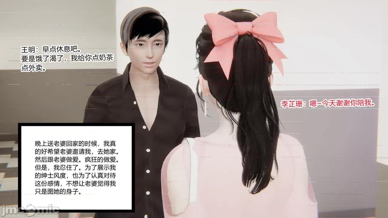 新婚妻子 [AA大魔王] 新婚妻子 01-02 第57页