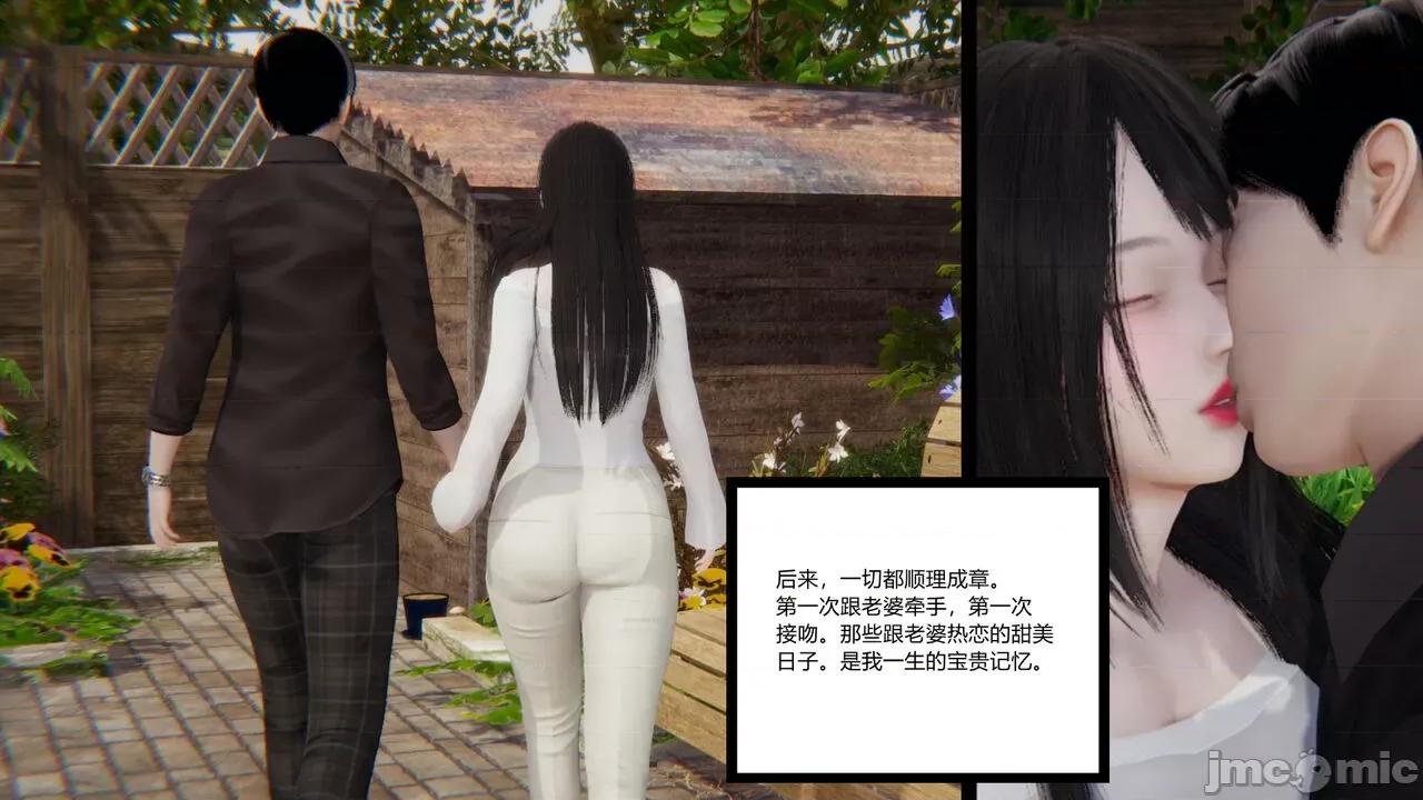新婚妻子 [AA大魔王] 新婚妻子 01-02 第58页
