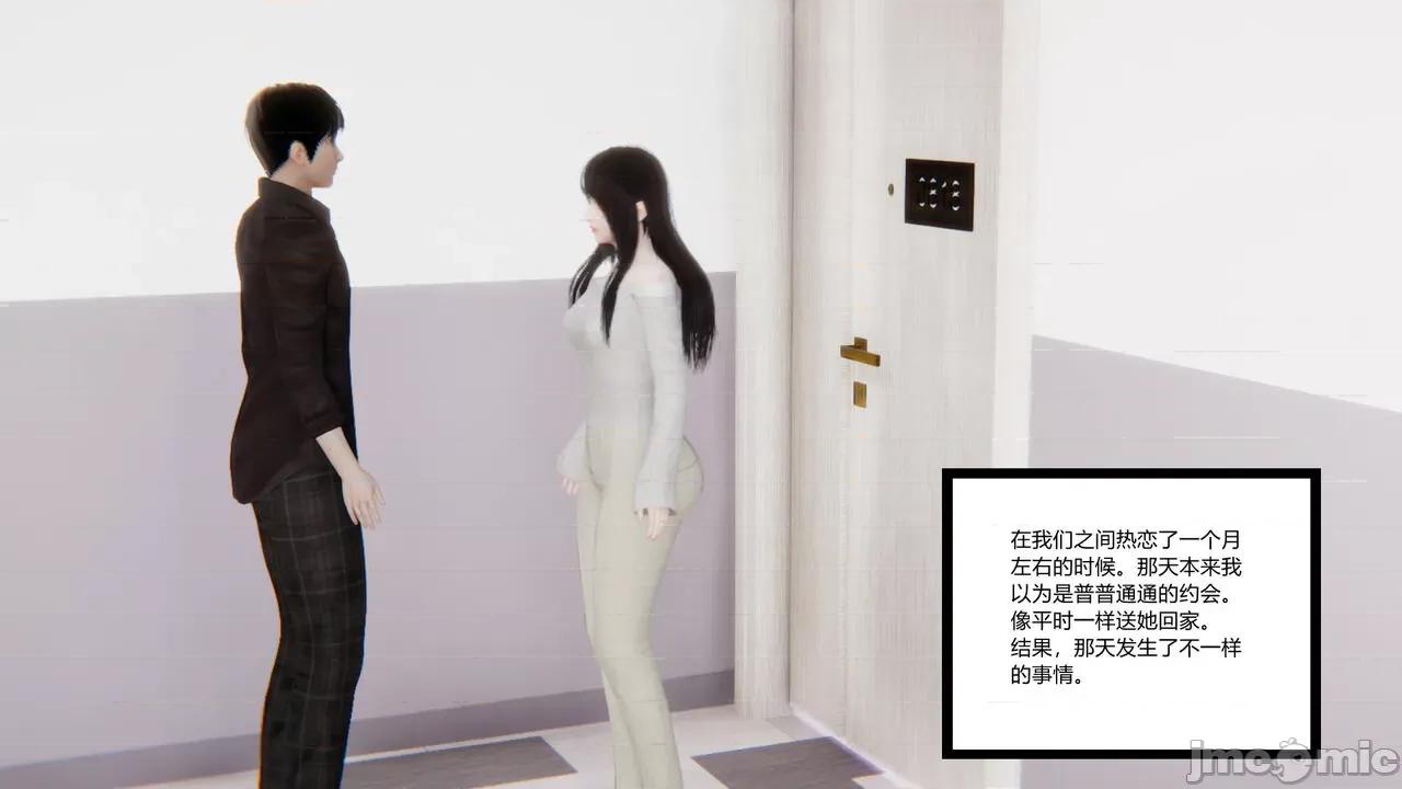 新婚妻子 [AA大魔王] 新婚妻子 01-02 第59页