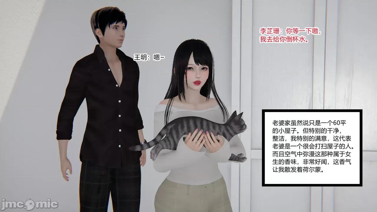 新婚妻子 [AA大魔王] 新婚妻子 01-02 第61页