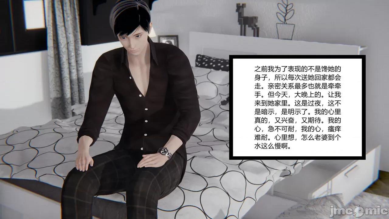 新婚妻子 [AA大魔王] 新婚妻子 01-02 第62页