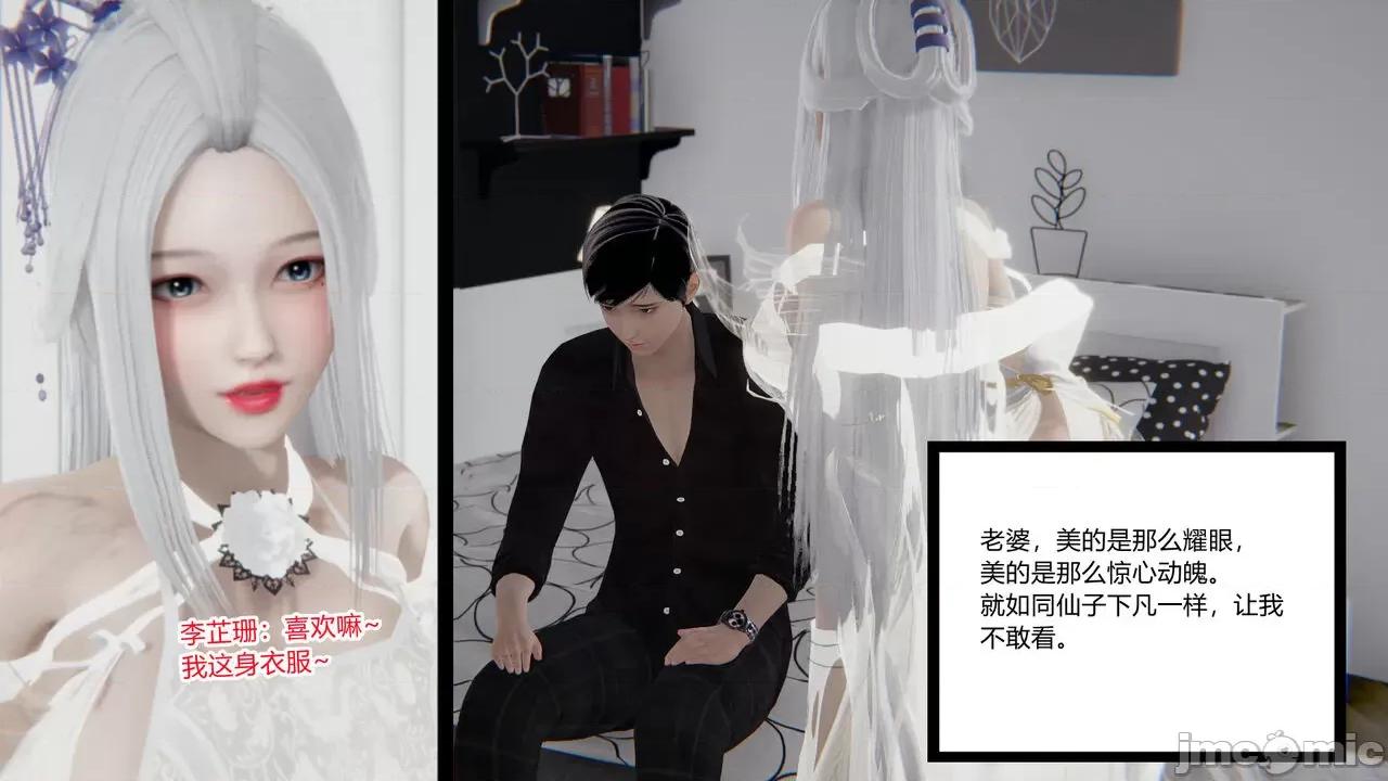 新婚妻子 [AA大魔王] 新婚妻子 01-02 第65页