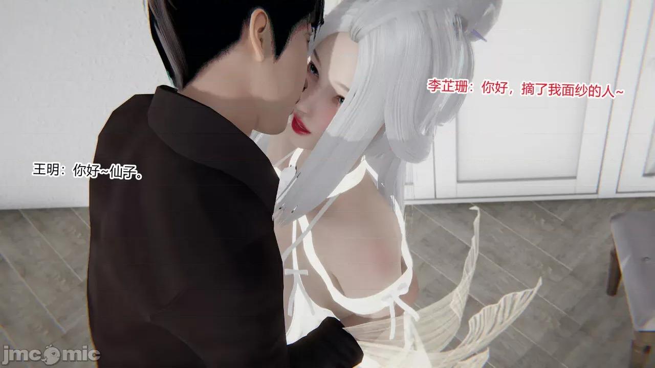 新婚妻子 [AA大魔王] 新婚妻子 01-02 第67页