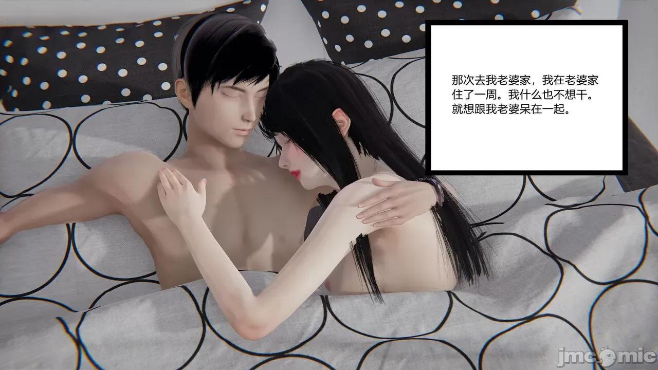 新婚妻子 [AA大魔王] 新婚妻子 01-02 第72页