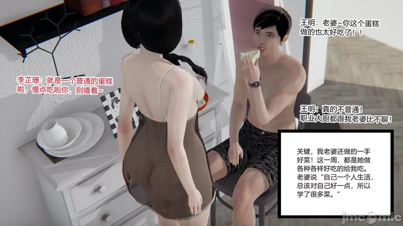 新婚妻子 [AA大魔王] 新婚妻子 01-02 第74页