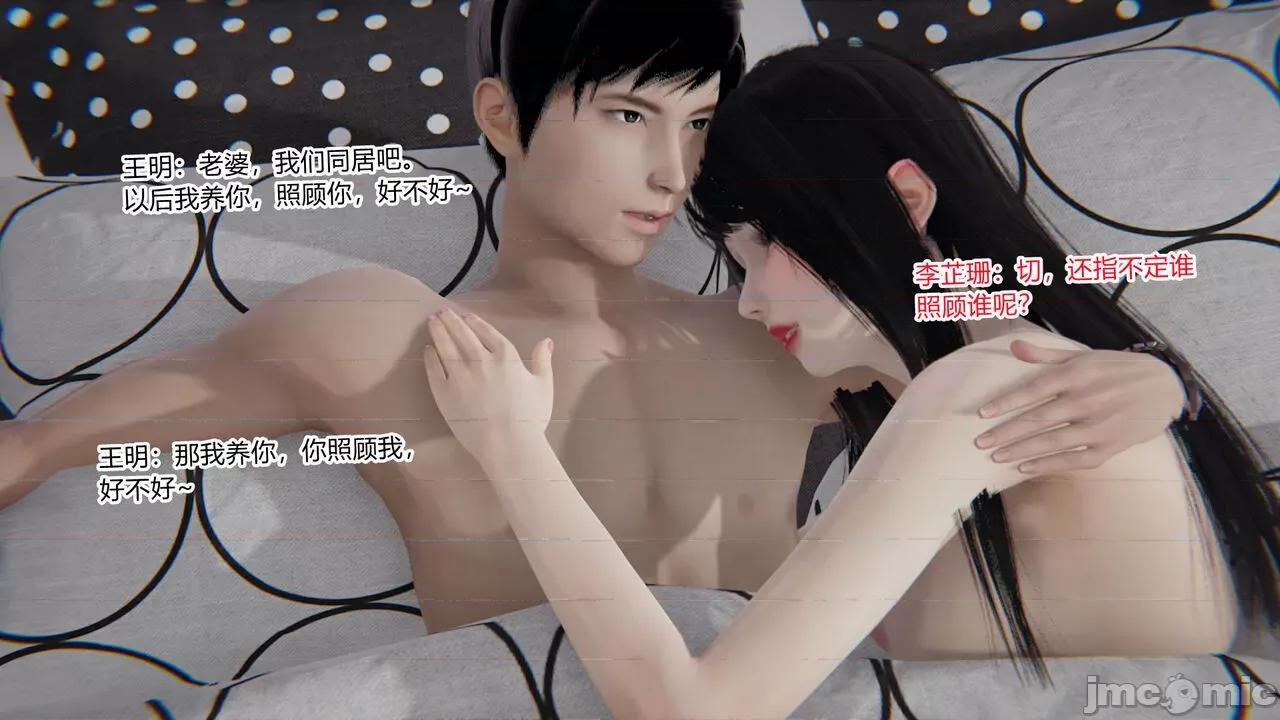 新婚妻子 [AA大魔王] 新婚妻子 01-02 第83页