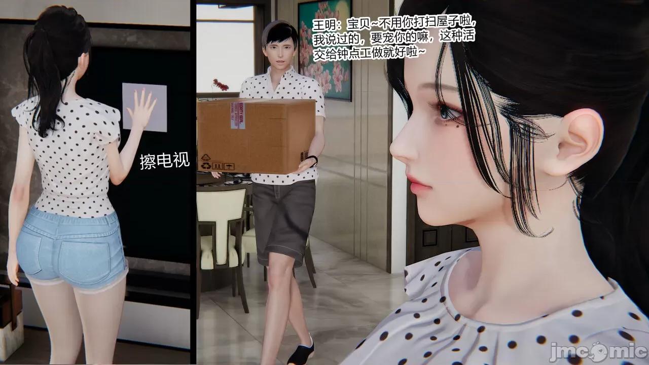 新婚妻子 [AA大魔王] 新婚妻子 01-02 第86页