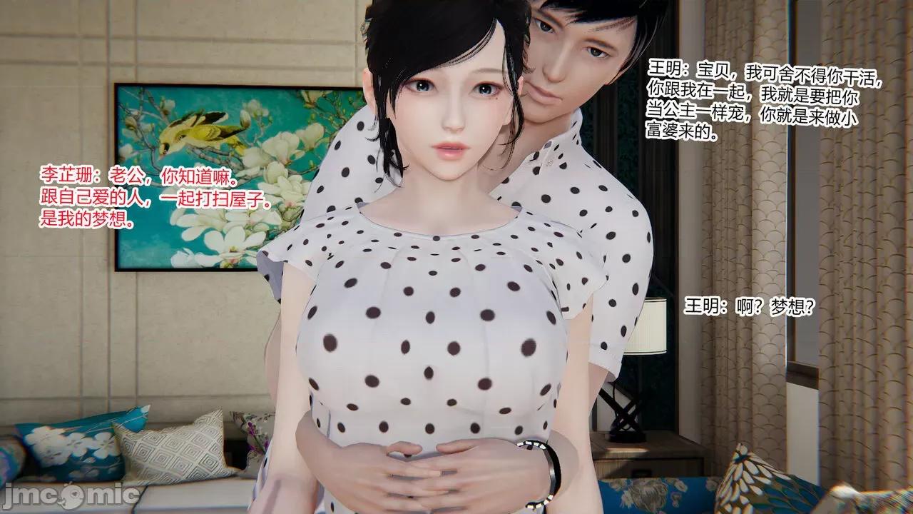 新婚妻子 [AA大魔王] 新婚妻子 01-02 第87页