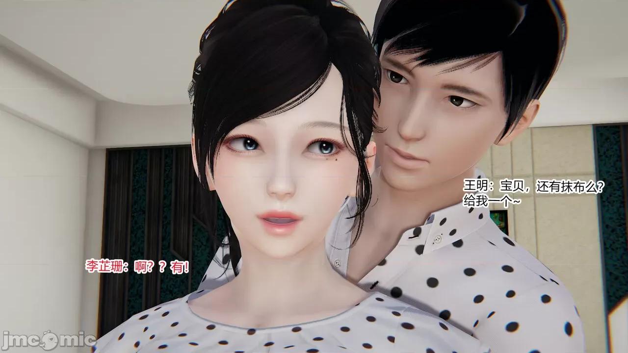 新婚妻子 [AA大魔王] 新婚妻子 01-02 第88页