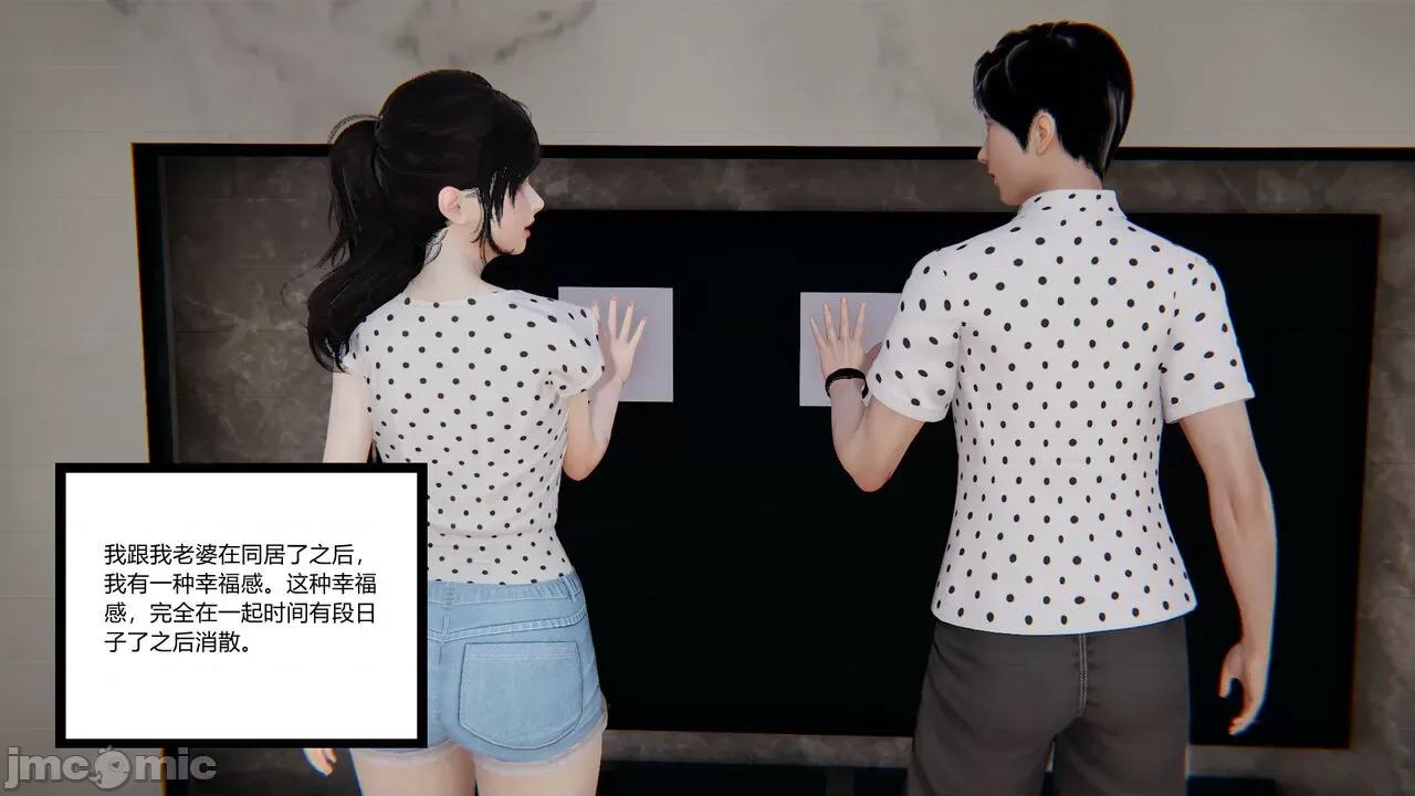 新婚妻子 [AA大魔王] 新婚妻子 01-02 第89页