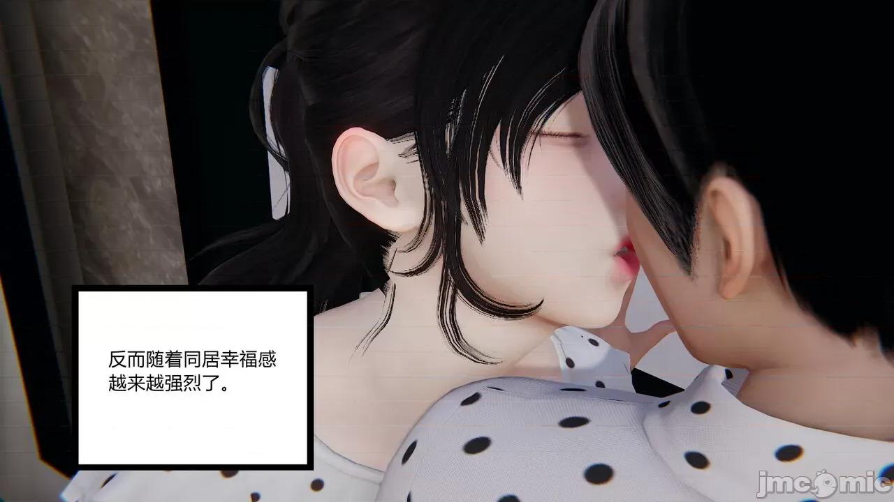 新婚妻子 [AA大魔王] 新婚妻子 01-02 第90页