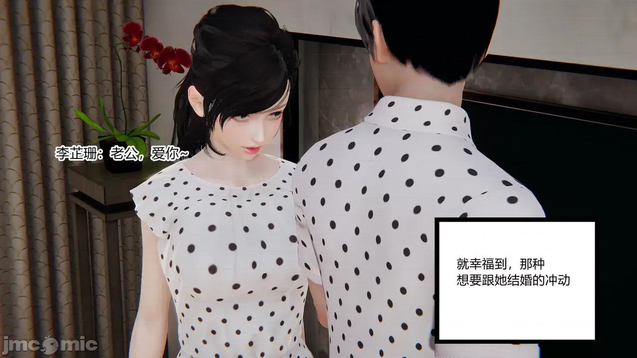 新婚妻子 [AA大魔王] 新婚妻子 01-02 第91页