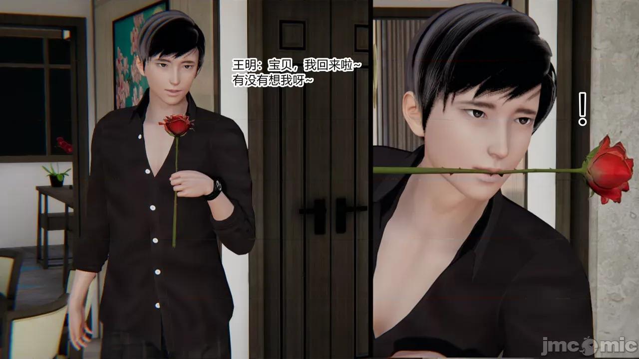 新婚妻子 [AA大魔王] 新婚妻子 01-02 第95页