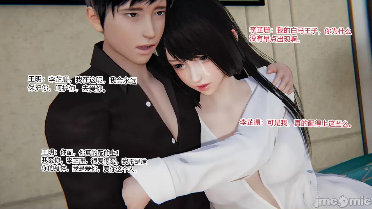 新婚妻子 [AA大魔王] 新婚妻子 01-02 第98页