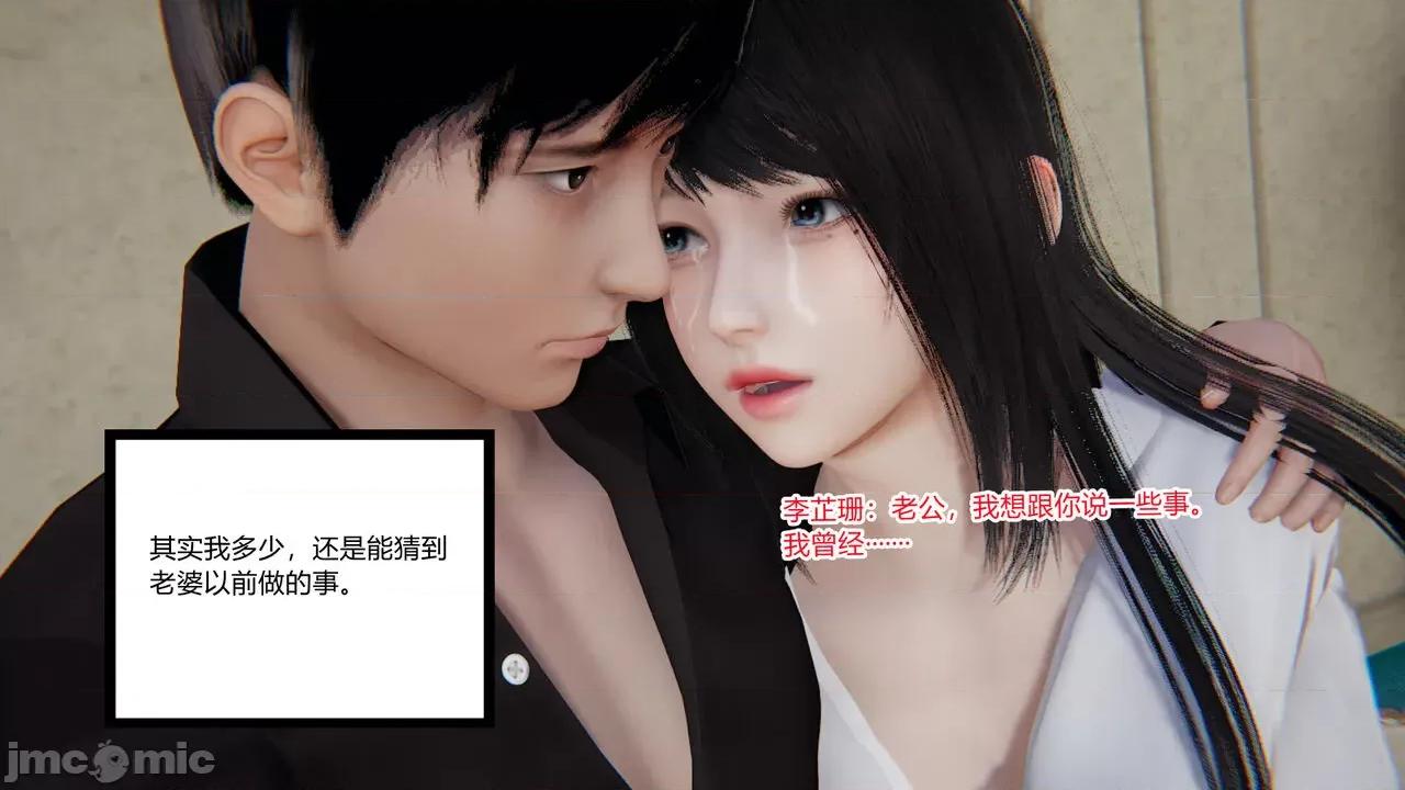 新婚妻子 [AA大魔王] 新婚妻子 01-02 第99页