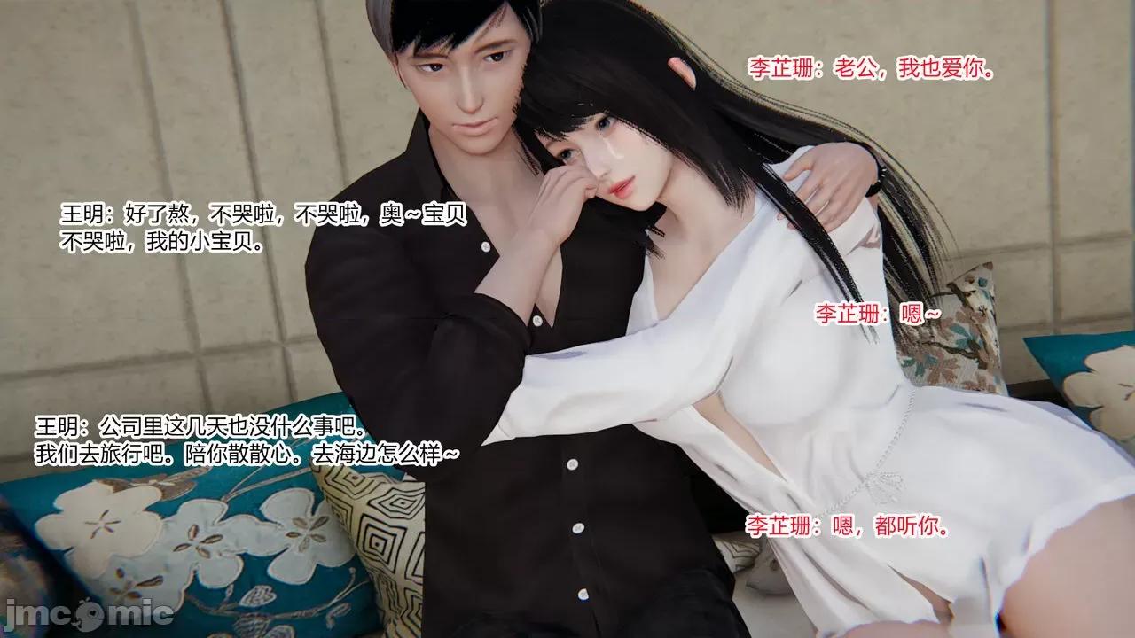新婚妻子 [AA大魔王] 新婚妻子 01-02 第103页