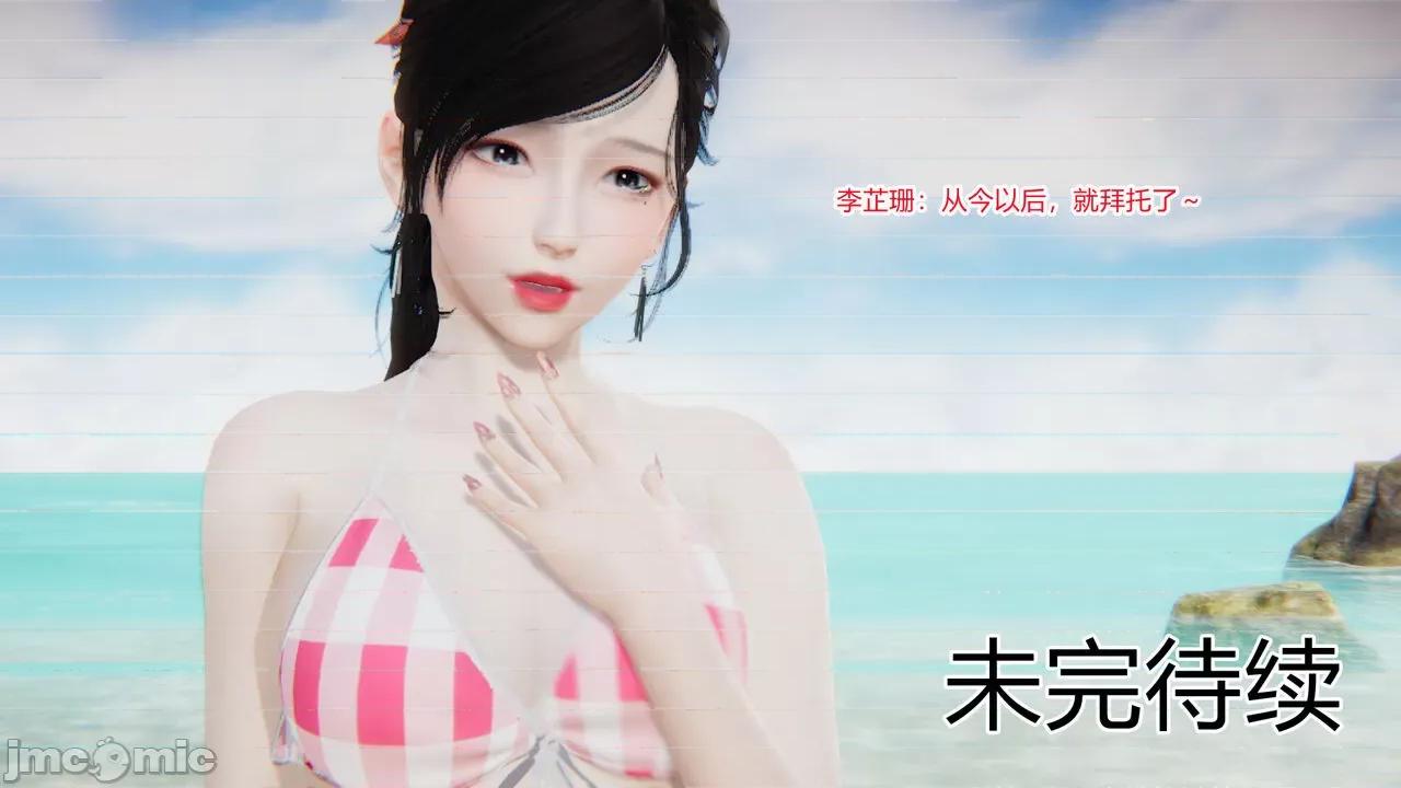 新婚妻子 [AA大魔王] 新婚妻子 01-02 第108页
