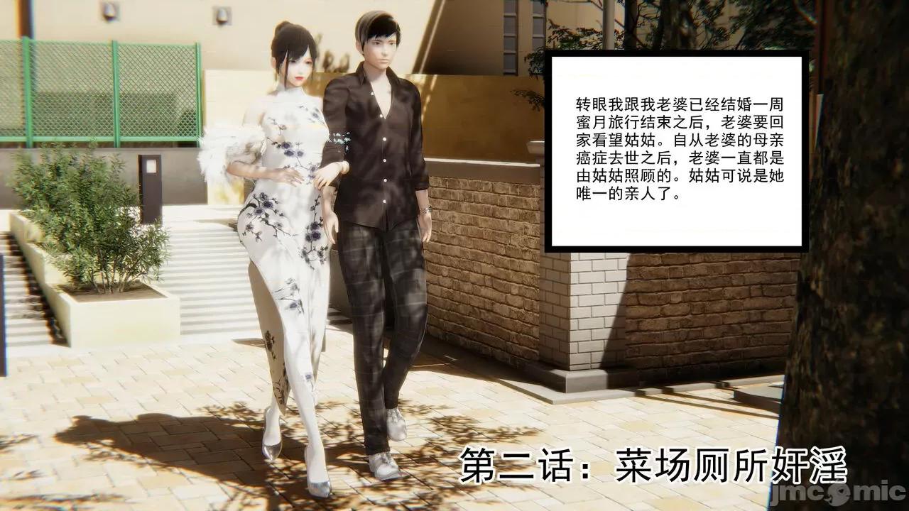 新婚妻子 [AA大魔王] 新婚妻子 01-02 第126页