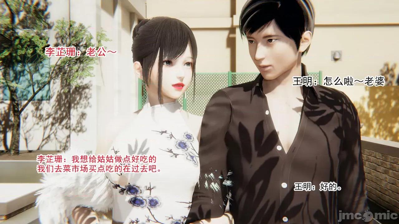 新婚妻子 [AA大魔王] 新婚妻子 01-02 第127页