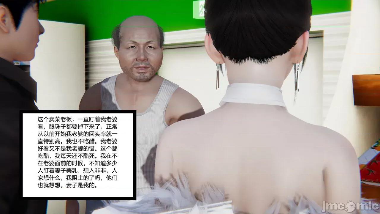 新婚妻子 [AA大魔王] 新婚妻子 01-02 第130页