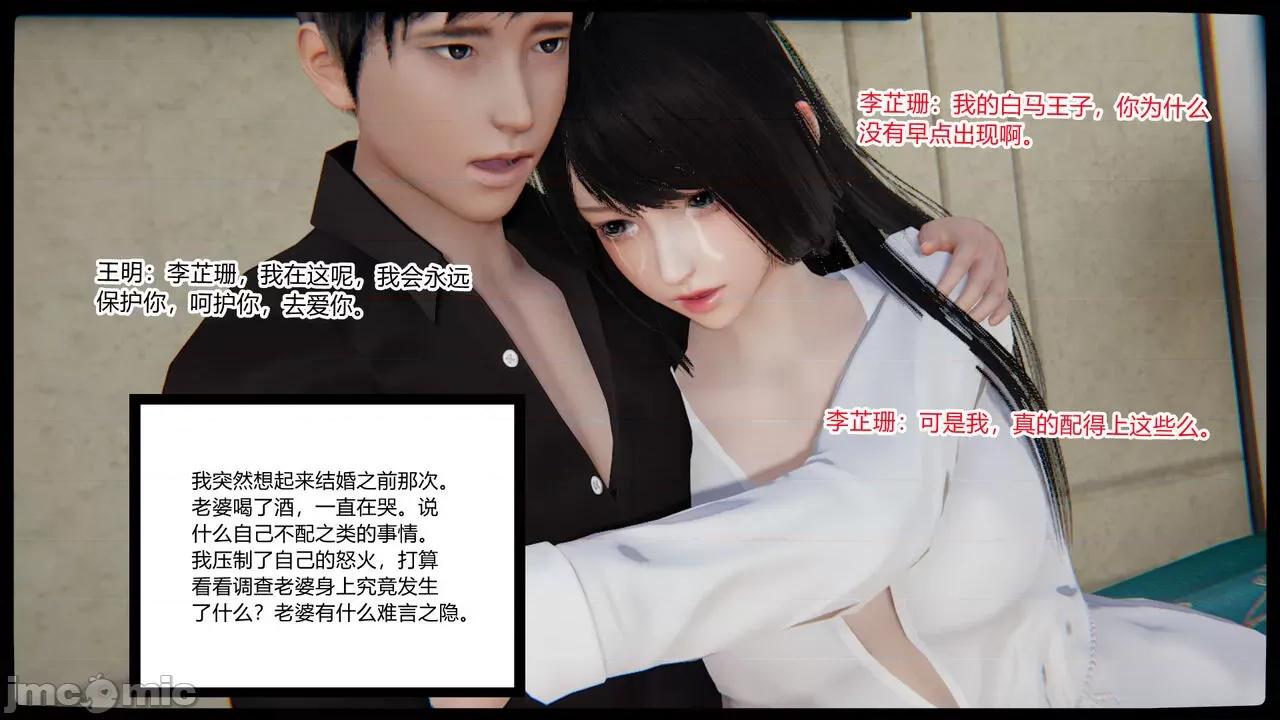 新婚妻子 [AA大魔王] 新婚妻子 01-02 第143页