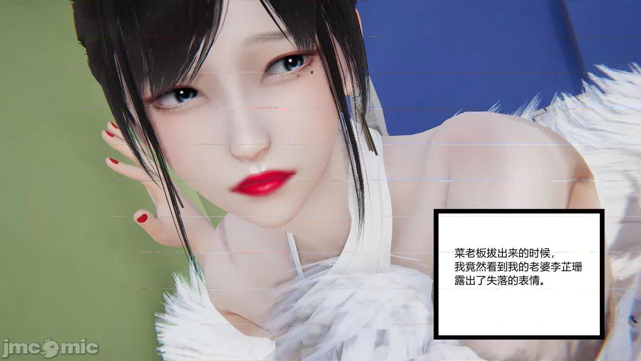 新婚妻子 [AA大魔王] 新婚妻子 01-02 第149页