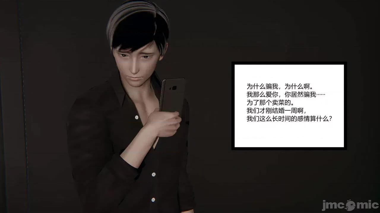 新婚妻子 [AA大魔王] 新婚妻子 01-02 第195页