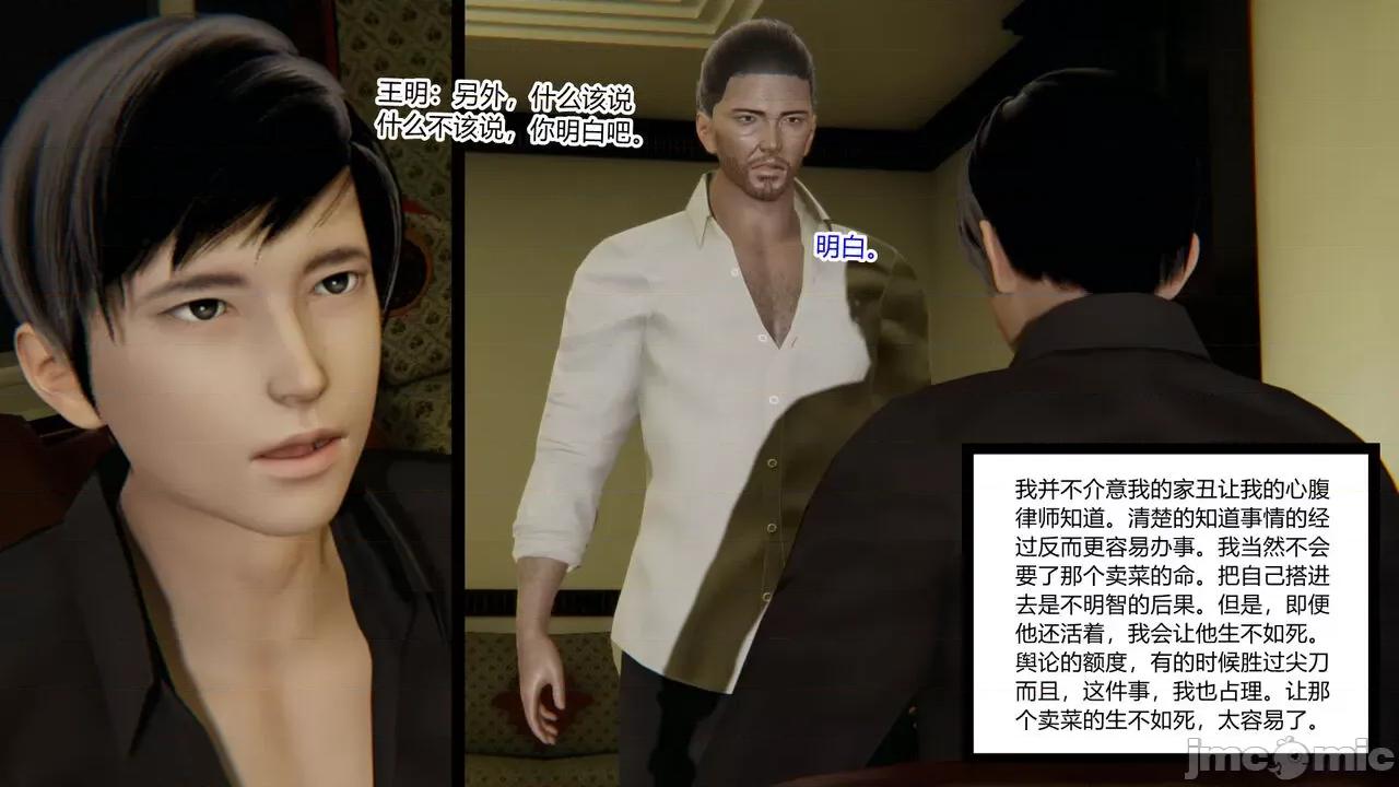 新婚妻子 [AA大魔王] 新婚妻子 01-02 第198页