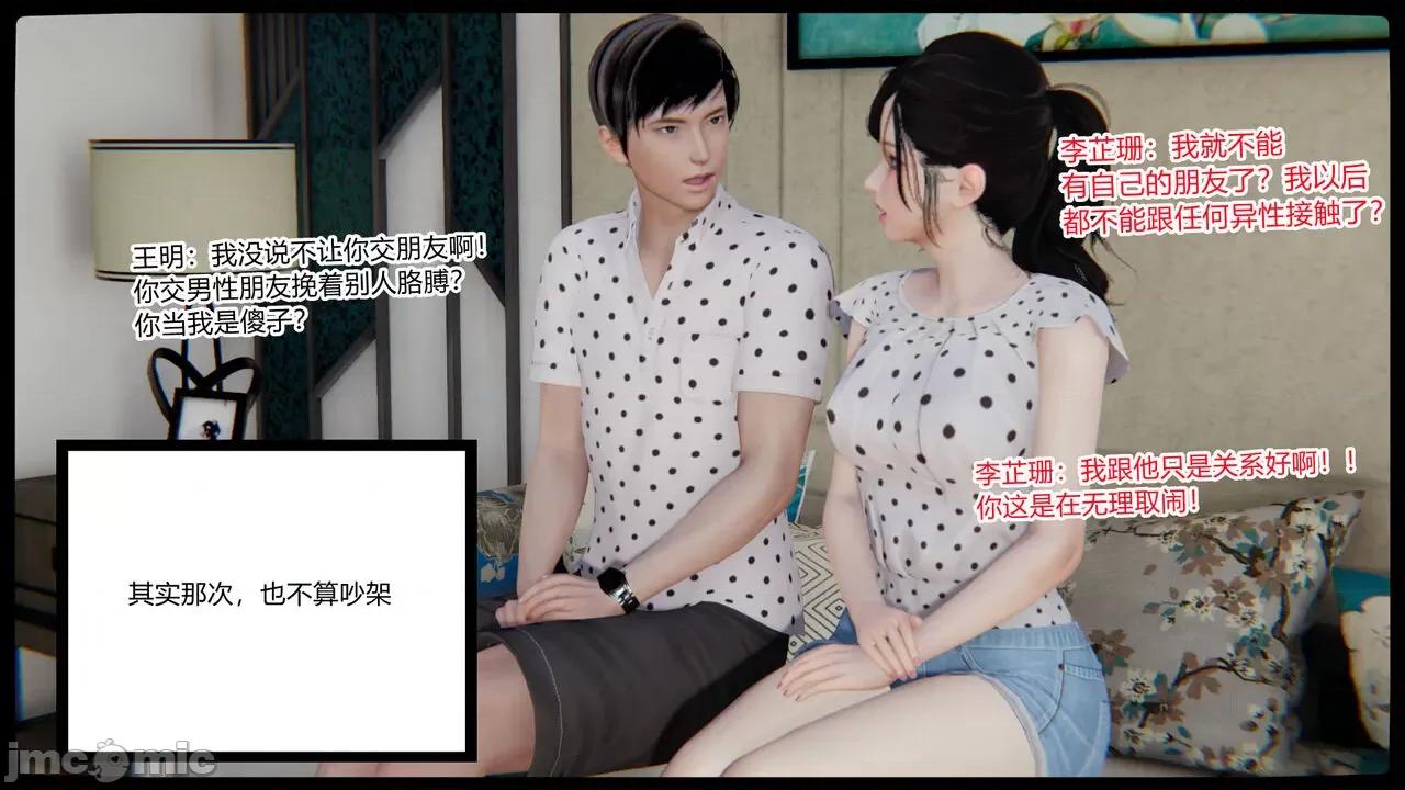 新婚妻子 [AA大魔王] 新婚妻子 01-02 第204页