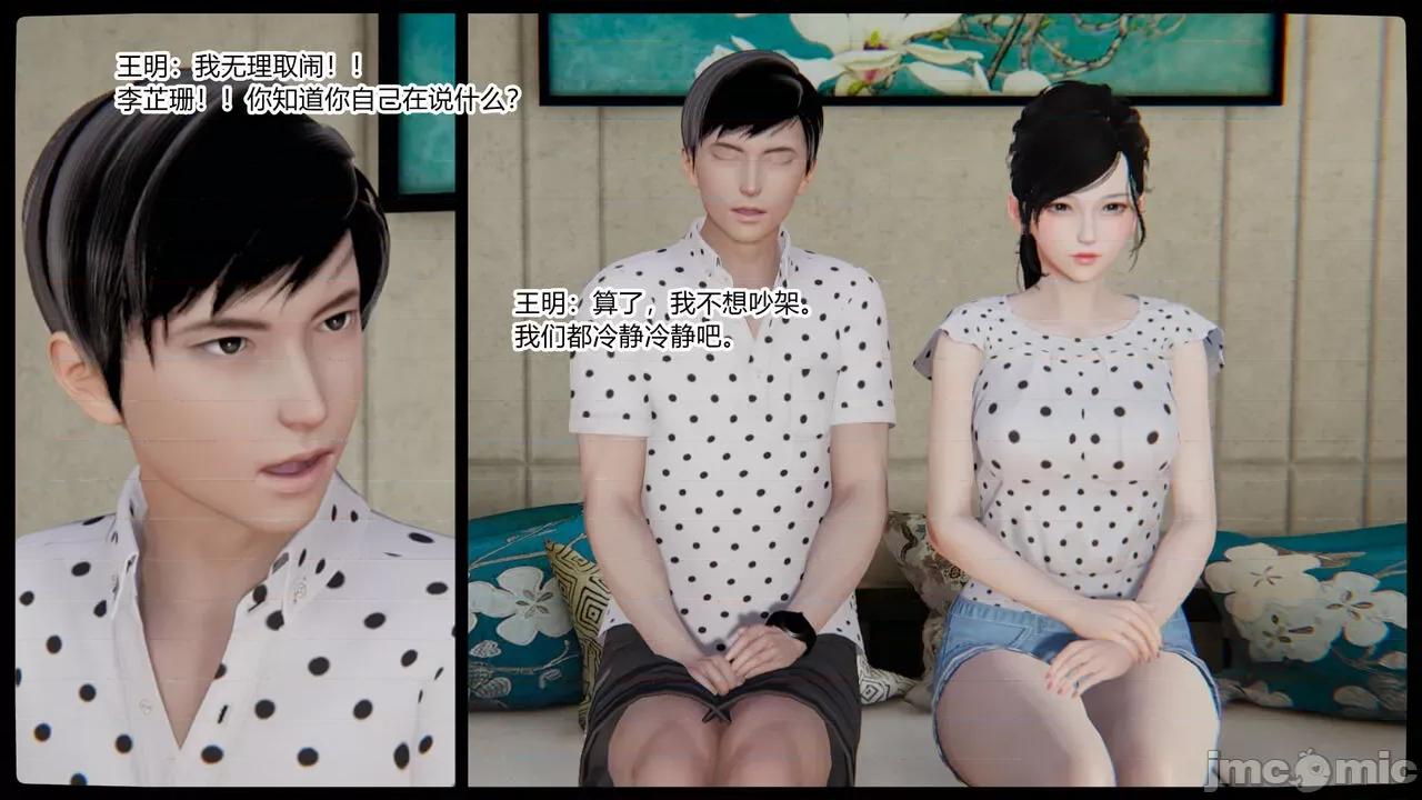 新婚妻子 [AA大魔王] 新婚妻子 01-02 第205页