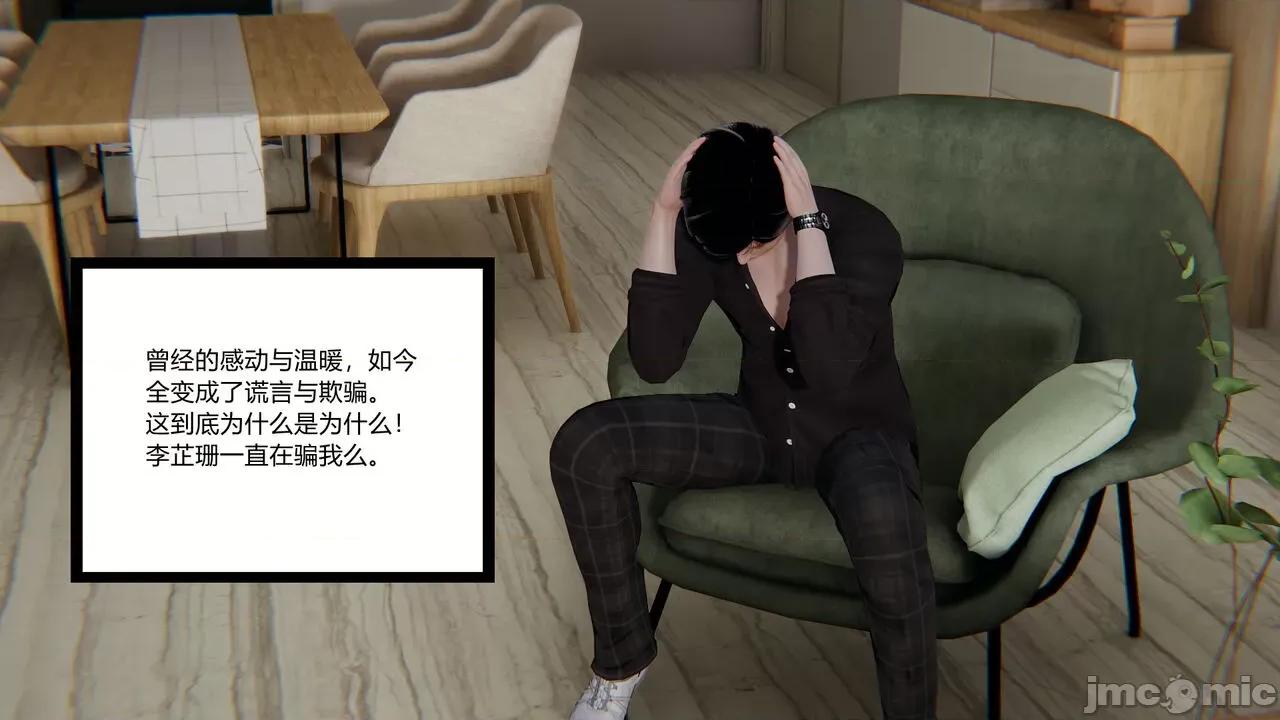 新婚妻子 [AA大魔王] 新婚妻子 01-02 第218页